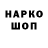 Кодеиновый сироп Lean Purple Drank Onimenais