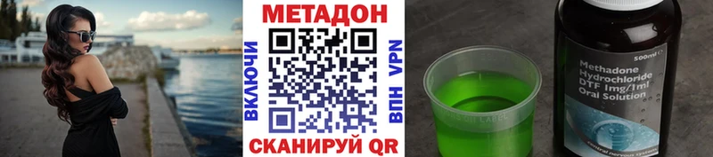 Метадон VHQ  дарнет шоп  omg маркетплейс  Меленки 